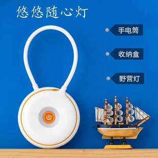 便携式悠悠随心学生宿舍小夜灯充电款卧室床头桌面多功能阅读台灯