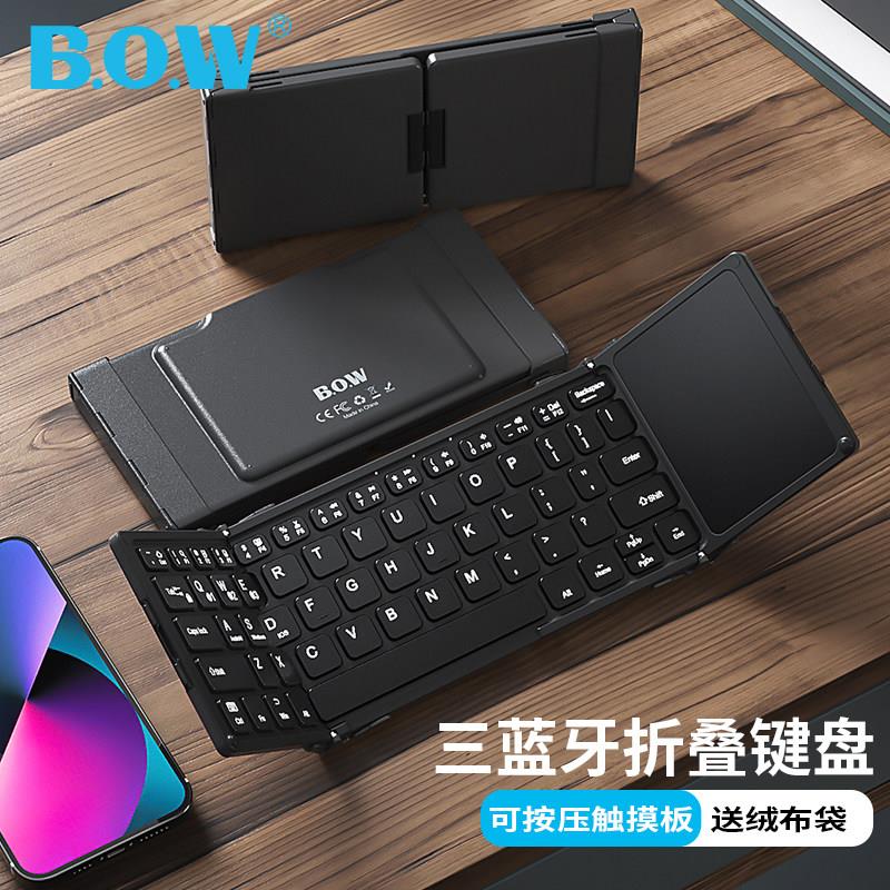 BOW三蓝牙触控键盘 无线轻薄便携适用iPad平板手机多功能办公键盘