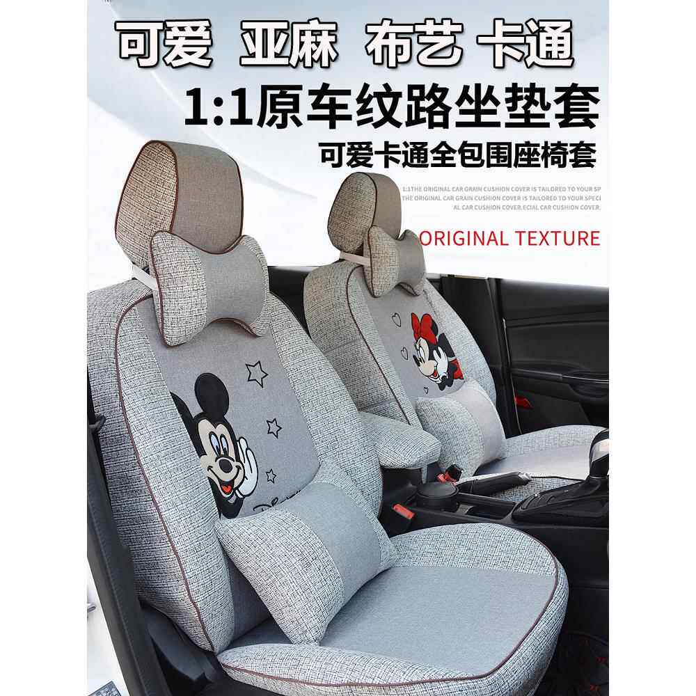 汽车坐垫四季通用女神款可爱卡通汽车座套座椅套车套座套全包围女