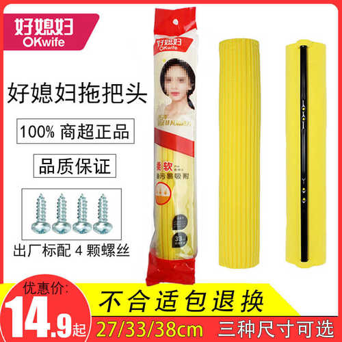 5JN海绵胶棉拖把头27 33 38cm拖把头替换通用型滚轮拖