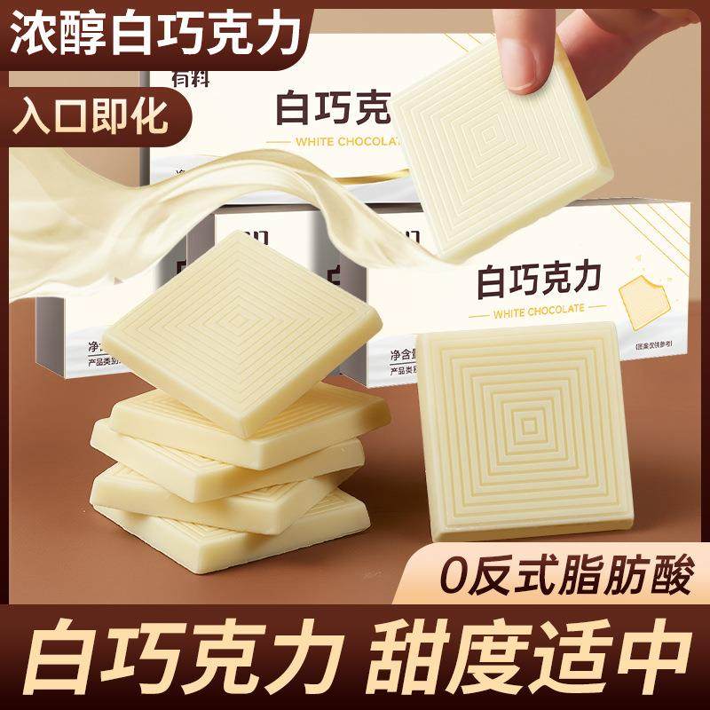 黑白糖果白巧克力纯可可脂牛奶黑白巧克力礼盒装糖果散装送女友小