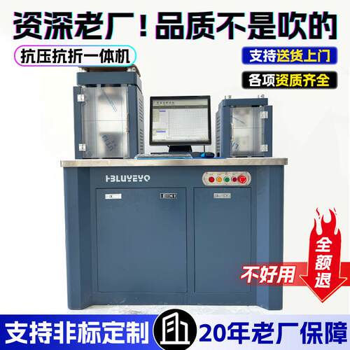 新款全自动抗折抗压恒应力试验机水泥混凝土抗折抗压一体机