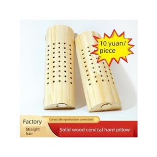 颈椎枕修覆颈部保护助眠实木艾蒿热敷特别缓解牵引U圆硬竹枕
