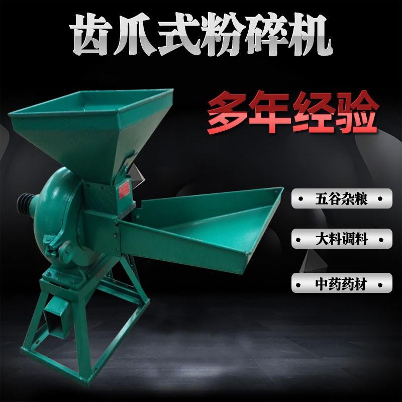 芝麻辣椒打米粉粉碎机家用磨面研磨花椒胡椒粉机
