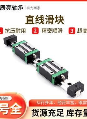 直线导轨滑块HGR15CA高组滑块导轨高组线性滑块现货直发