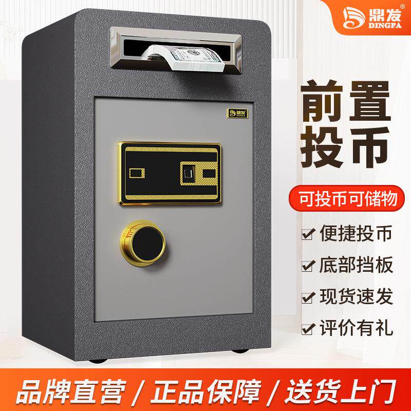 鼎发投币式保险柜酒店60cm高KTV收银防盗超市宾馆收钱箱储物指纹