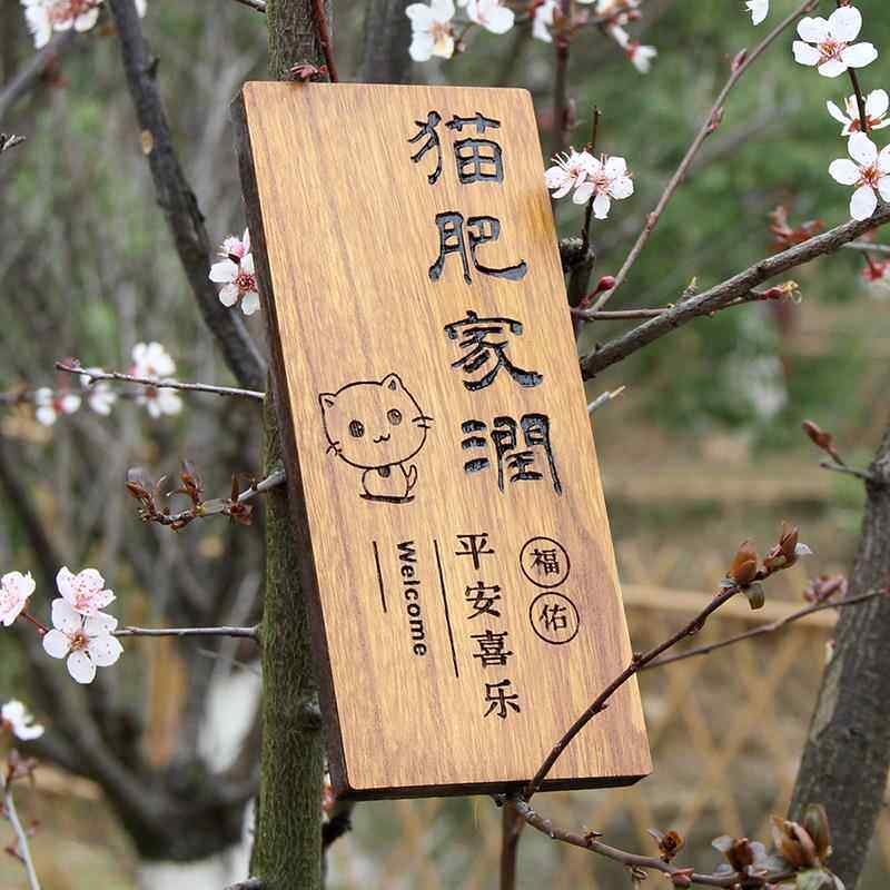 实木刻字狗窝猫挂牌装饰墙上木牌庭院民宿家用创意住宅挂牌木质,家居饰品,装饰挂牌,淘宝优惠券,粉丝福利购,淘宝优惠卷