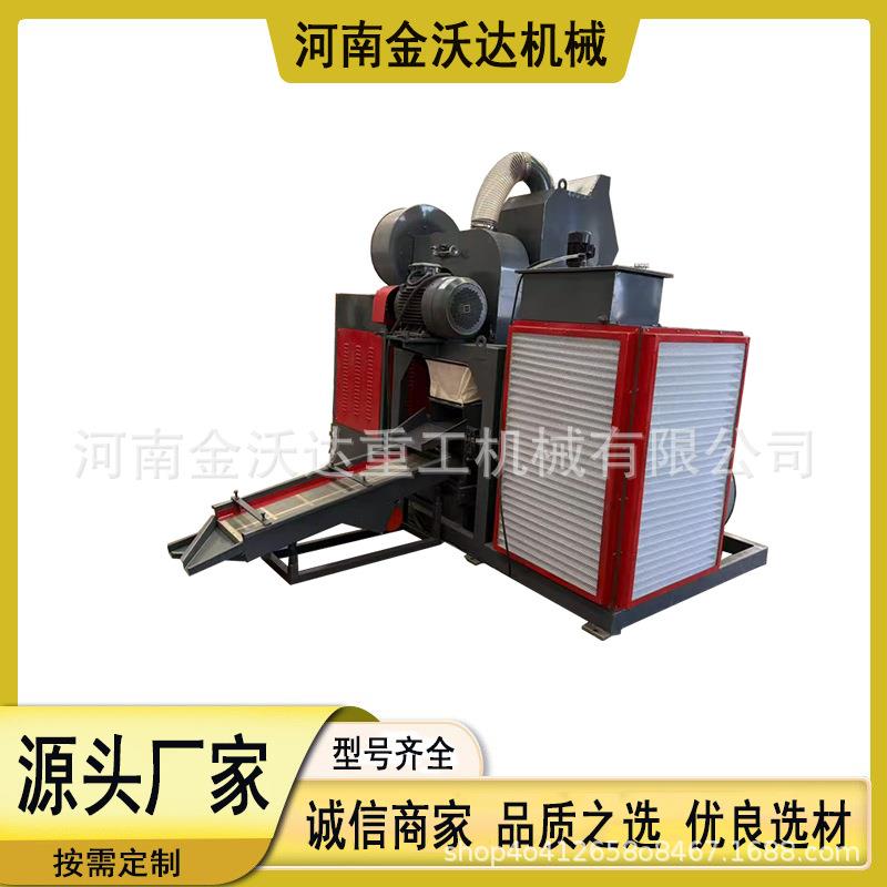 网线废杂线电缆线剥皮机电脑线电话线小型铜米机铜铝塑分选设备