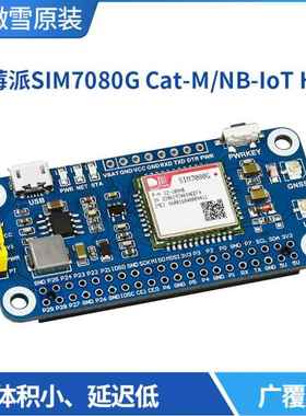 树莓派4 SIM7080G扩展板 物联网 Cat-M NB-IoT EMTC GNSS 全球通