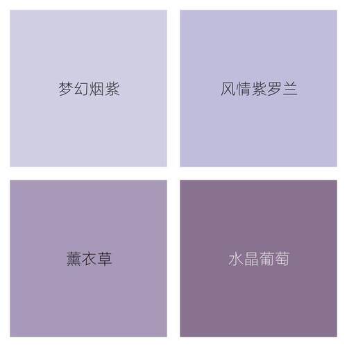 外墙涂料紫色水性漆防水乳胶漆薰衣草室外墙涂料防晒专用净味环保
