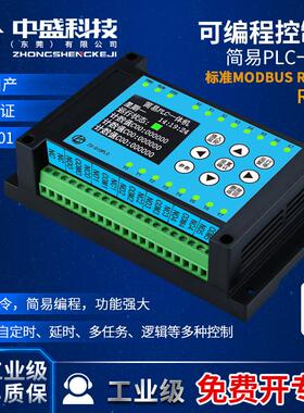 可程式设计控制器时间延时继电器循环定时开关简易PLCAll485电磁