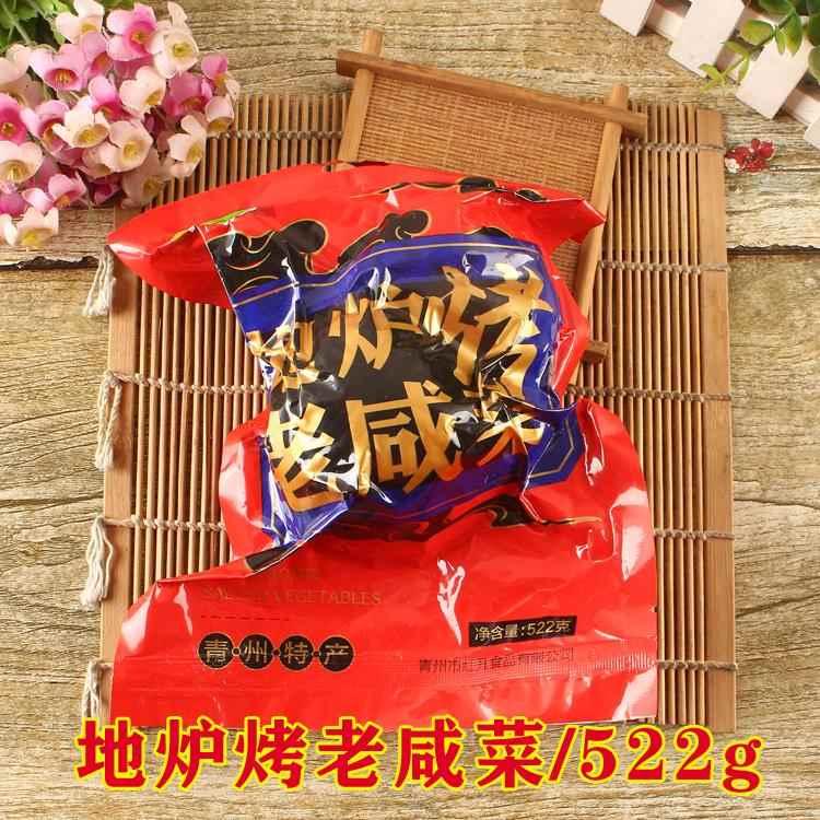 山东青州特产地炉烤老咸菜疙瘩下饭熟咸菜腌制芥菜522g