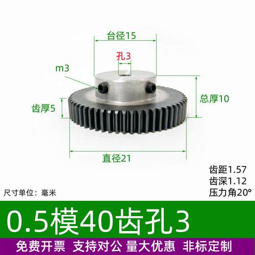凸台碳钢0.5模40 41 42 43 44齿圆柱直齿轮凸肩传动标准件米客B