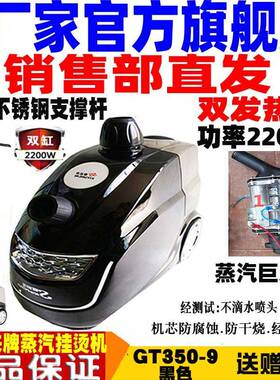 喜运来GT双缸蒸汽挂烫机包邮捷夫熨烫服装店商用家用大功率2200W