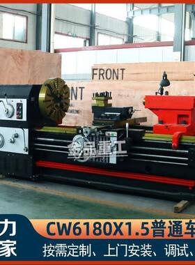 普通车床CW6180X1.5米卧式车床6180马鞍车床普车大孔径重切削车床