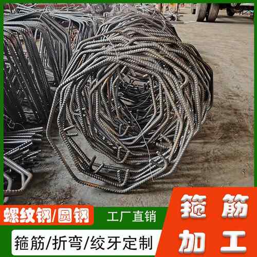 箍筋圈精轧螺纹钢筋加工定制圆圈折圆钢套丝建筑钢箍筋弯绞牙