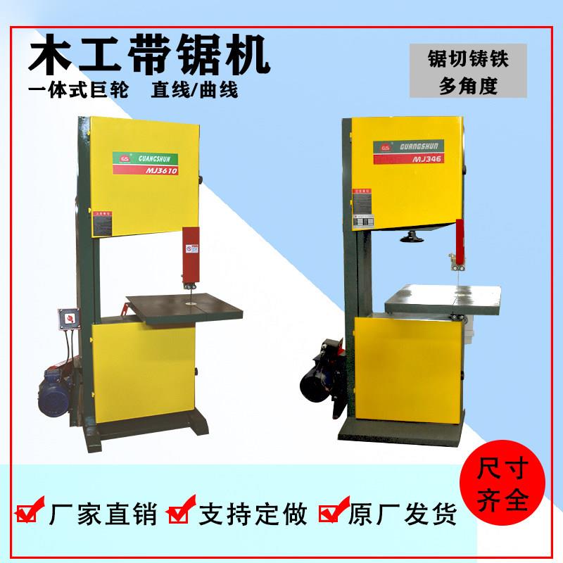 带锯机重型曲线直线切割机多功能开料机家用微型木工机械