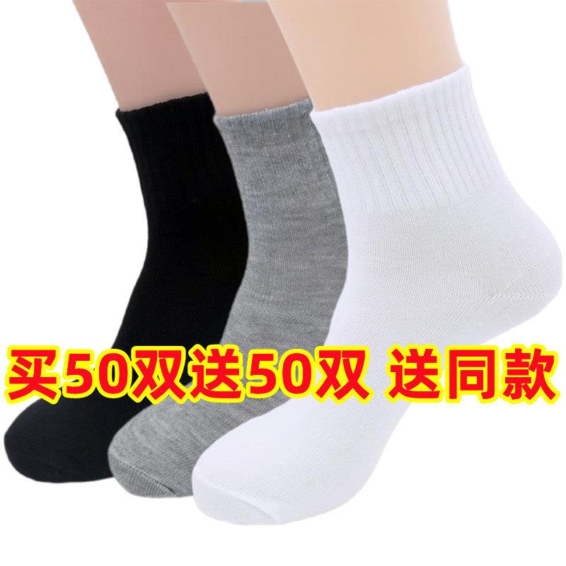 一次性袜子男夏薄款100双工作男士长袜50便宜男袜日抛男生短袜白