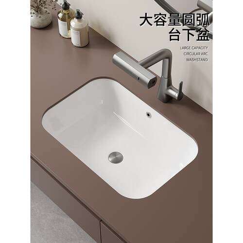 大容量弧形台面下面盆陶瓷嵌入式面盆单面盆方形浴室家用面盆阳台