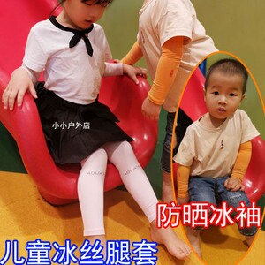 2026新款防晒冰袖女款儿童袖套男夏防紫外线可爱韩版户外骑行护腿