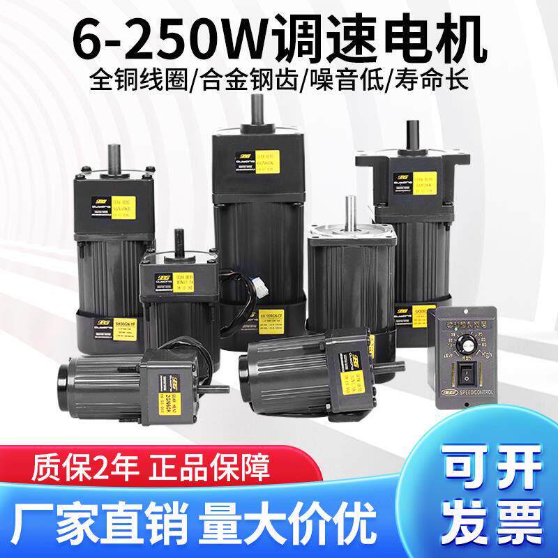 欧邦厂家直销6W-250W交流减速马达220V单相调速三相减速调速电机