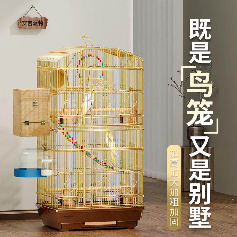 牡丹鹦鹉笼鸟笼子专用超大号豪华别墅大型虎皮玄凤特大家用繁殖笼
