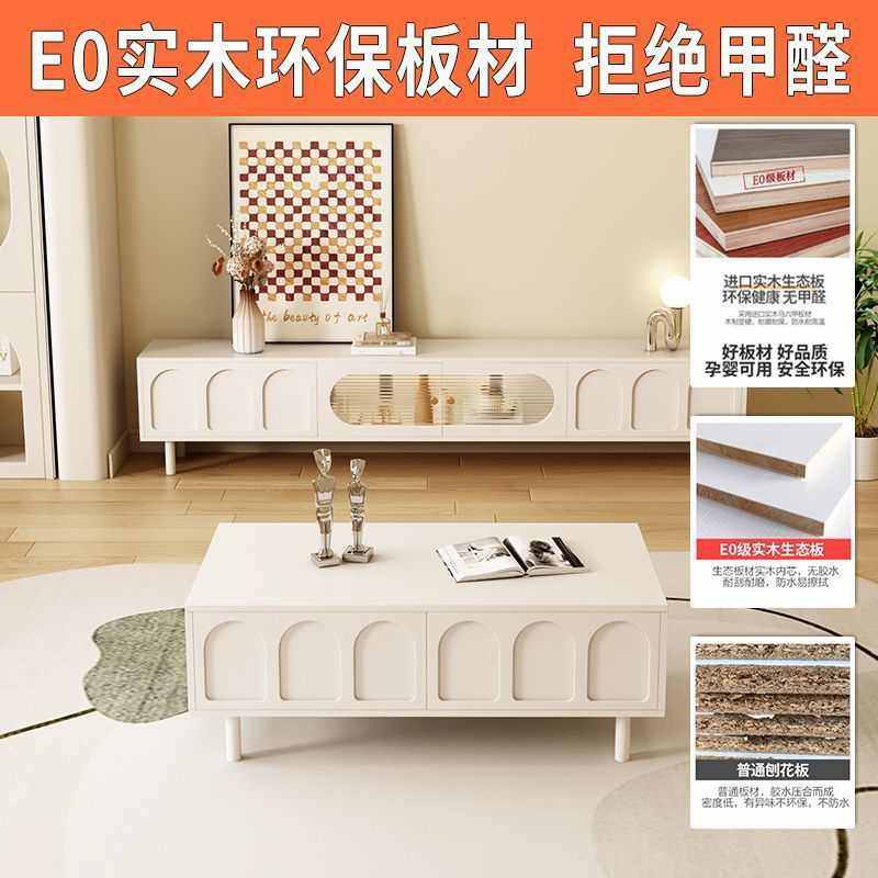 云朵奶油风电视柜客厅实木茶几组合简约现代法式电视柜落地储物柜