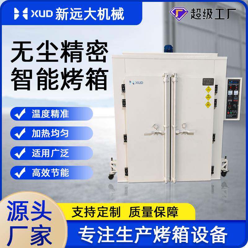 热风循环工业烤箱恒温干燥箱烘箱不锈钢无尘防爆烤箱硫化烘箱定制