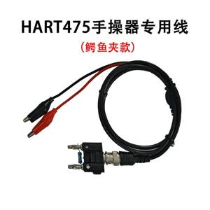 奥美新HART375/475手操器通信数据连接线测试表笔通讯