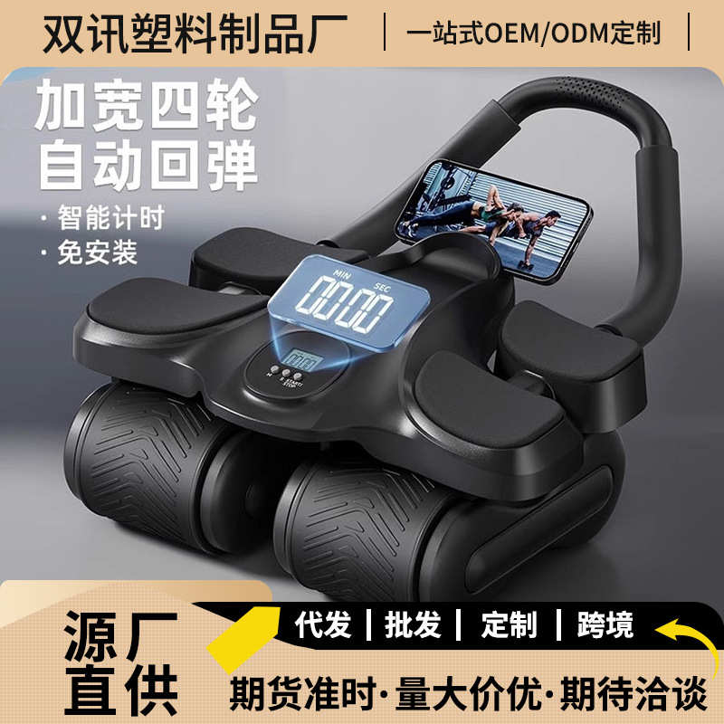四轮健腹轮肘撑自动回弹腹肌轮练腹肌瘦肚子居家健身便携健身器材