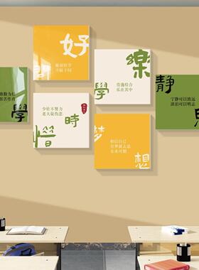 班级布置教室装饰初中高三文化背景墙面贴纸画励志标语黑板报用品