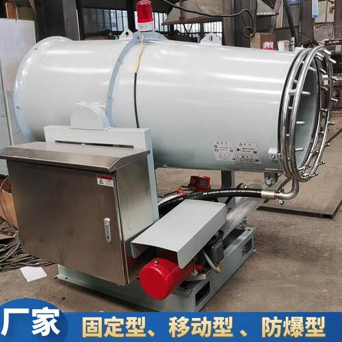 SY-80防爆型雾炮机、煤棚固定式远程射雾器 智能粉尘空气
