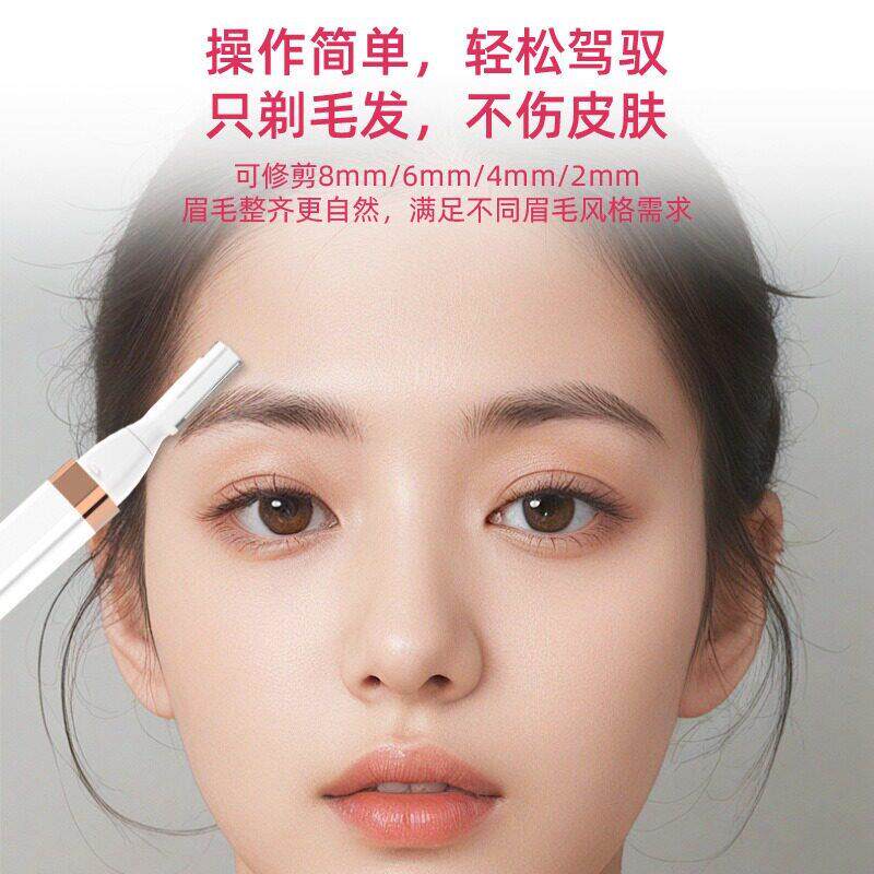 新款直销电动修眉刀女士专用眉毛修剪器便携式修眉神器充电款自动