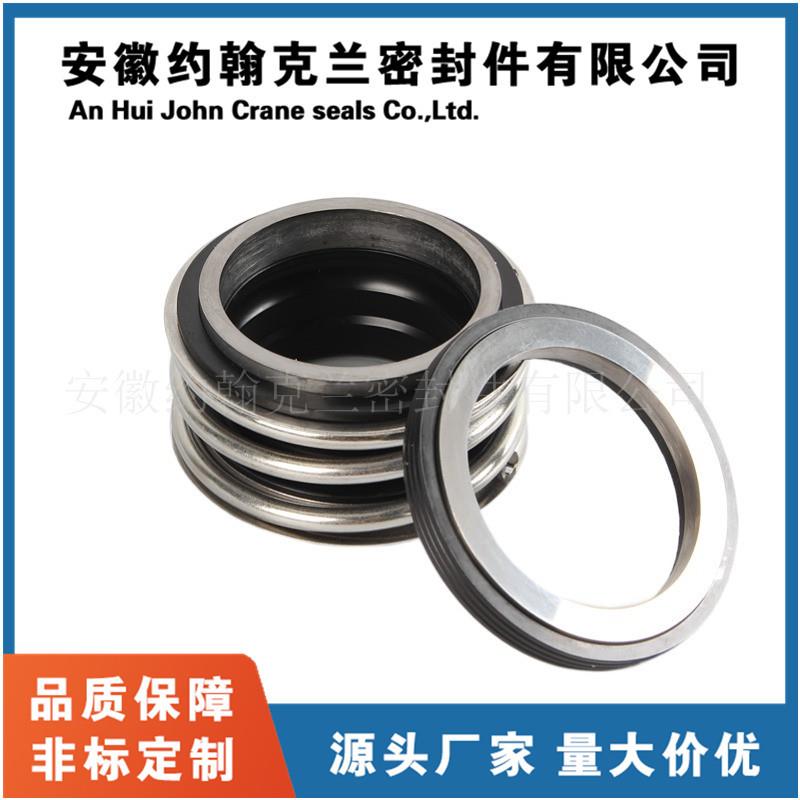 橡胶波纹管机械密封MG机械厂密封1安徽约翰克兰CP00002家现货直供