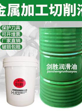 环保型全合成绿色切削液水溶性合金磨削液数控车床加工中心冷却液