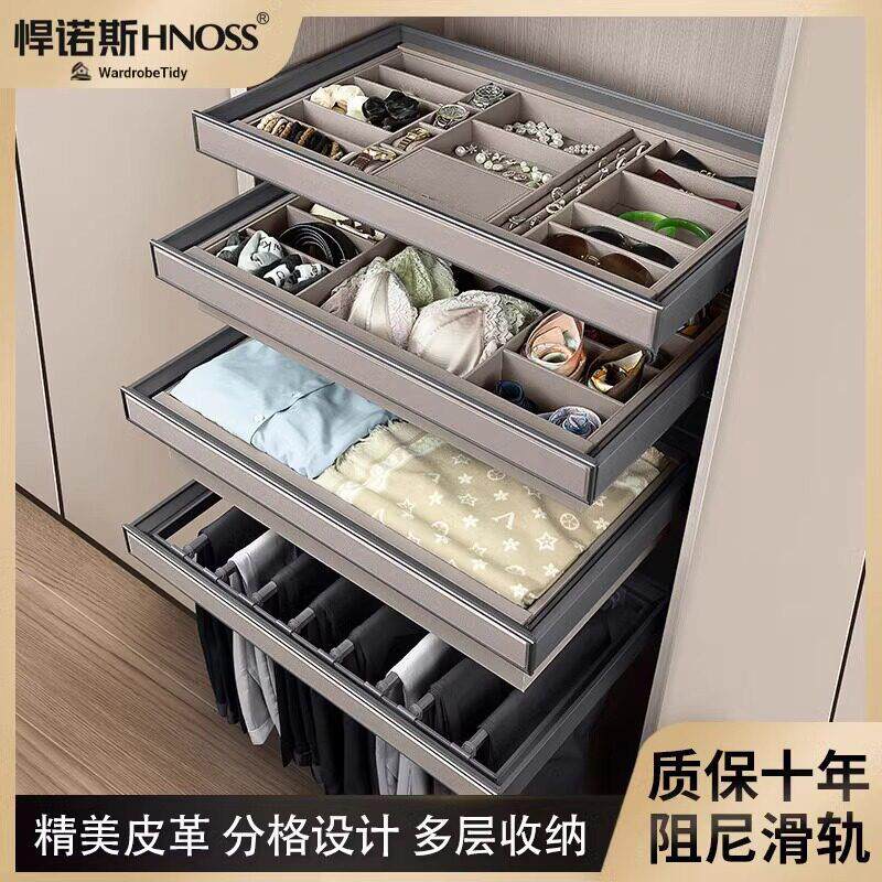 悍诺斯抽屉式裤架可伸缩滑轨拉篮 家用格子首饰盒衣柜拉篮收纳配