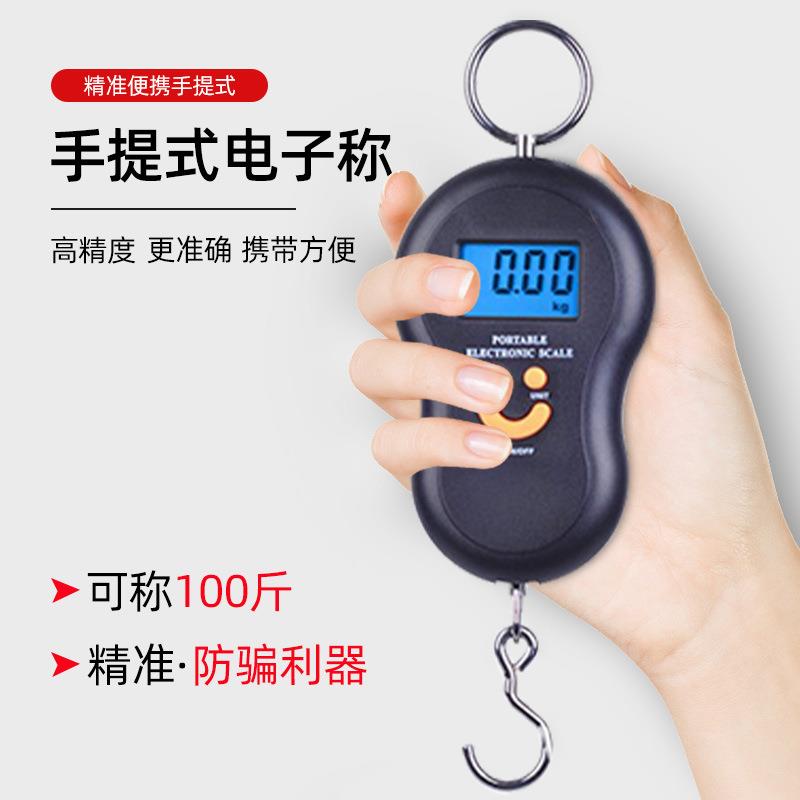 家用444便携式手秤提迷电子称高精度行秤李克重秤50kg手拉吊你秤