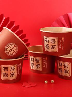 结婚用品一次性红色纸碗结婚礼宴席酒席专用婚庆用品大全加厚喜碗
