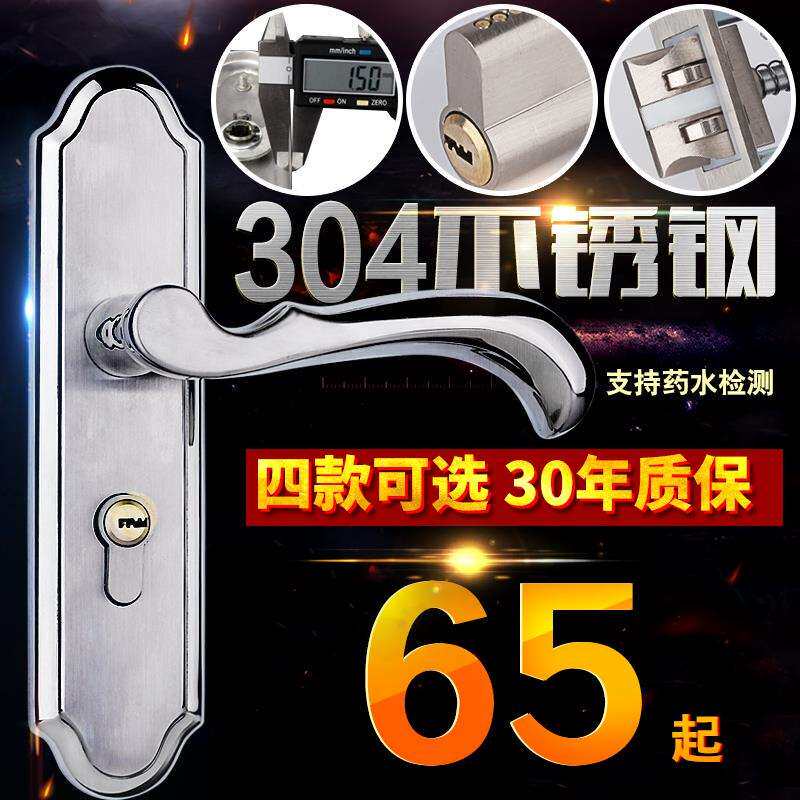 304不锈钢门锁卫生间锁房门锁卧室门锁实木大门锁室内执手锁加厚