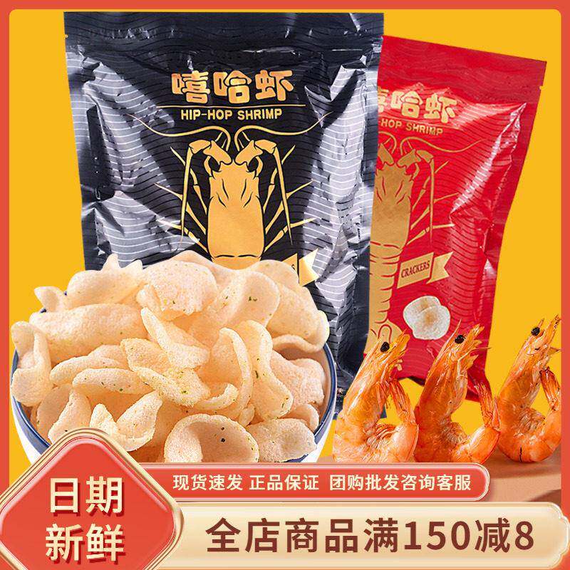 嘻哈虾片鲜虾脆薯片260g李佳琪推荐大包装葱香味网红休闲零食小吃