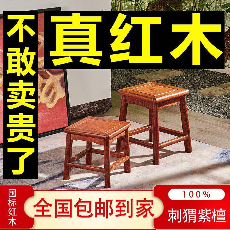 红木凳子刺猬紫檀小方凳花梨木儿童凳中式实木四方凳木凳板凳矮凳