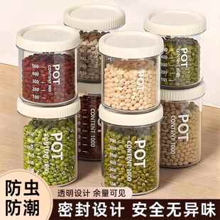 密封罐五谷杂粮厨房收纳食品级干货透明塑料罐盒子零食茶叶储物罐