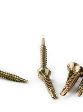 M4.2十字平头自攻螺丝非标蓝白锌沉头钻尾螺钉燕尾自攻螺丝钉