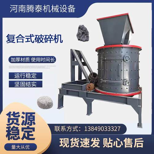 立轴板锤制砂机 复合型立式破碎机河卵 石建筑垃圾制沙机600型