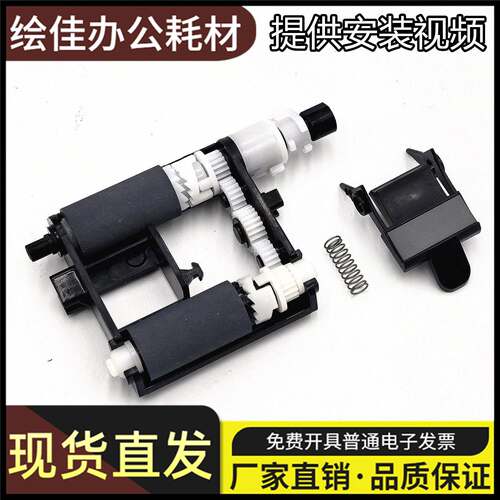 适用原装惠普MFP136w 136a 103 1188 108 1008 1003 138pnw搓纸轮