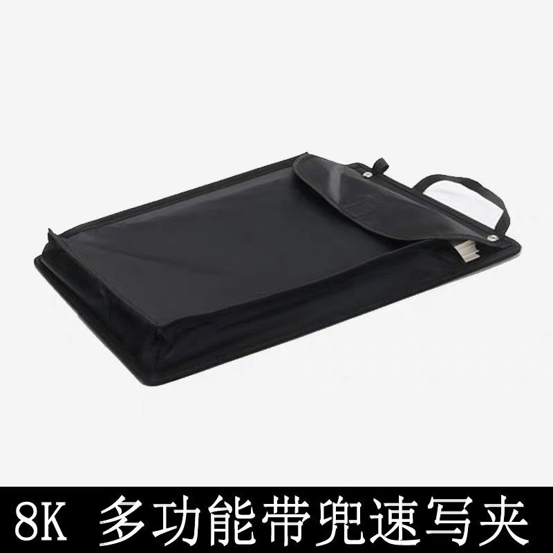8K速写板带袋8开优质布面速写夹素描画板夹带包可装纸文件夹防水