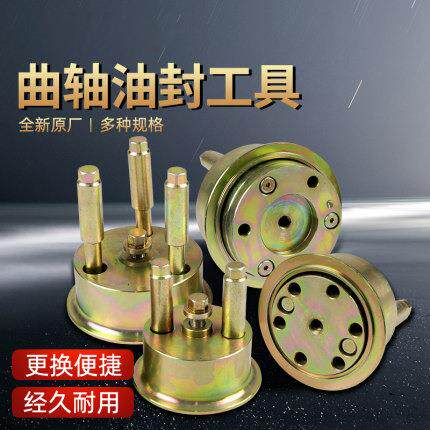 挖机曲轴油封工具五十铃日野J05EJ08E发动机神钢曲轴前后油封工具