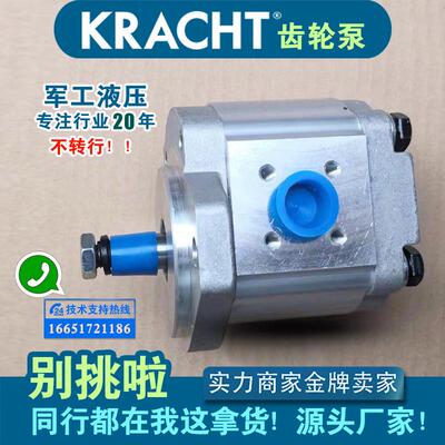 KRACHT克拉克 KP1/6.3 G10A KOA 4NL1齿轮泵