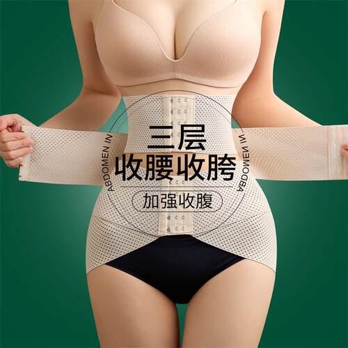 束腰封束腹带女束腹塑身小肚子强力塑腰封产后束缚显瘦提臀收胯带
