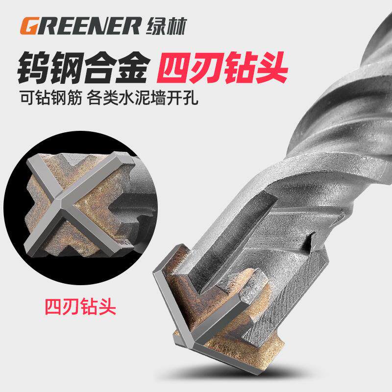绿林方柄穿圆柄钻混凝土锤十字打孔墙过墙加长四坑转ZCB头冲电击